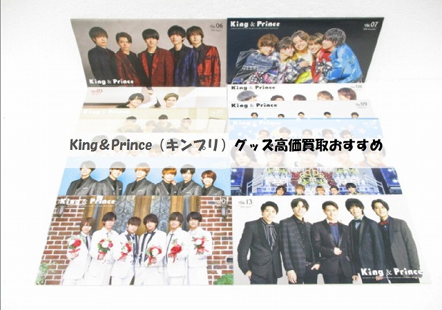 King＆Prince(キンプリ)